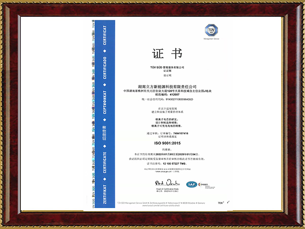 ISO9001證書